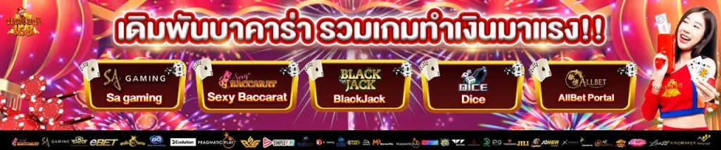 เว็บพนันออนไลน์